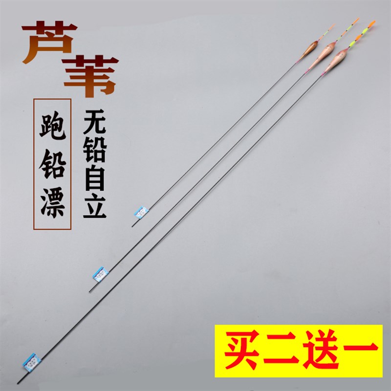 现货速发无铅自立漂大物青草鱼灵顿跑铅漂长脚抗风浪走水底钓黑坑