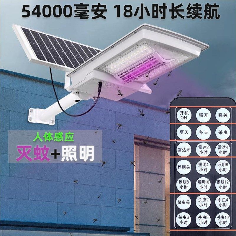速发人体感应太能灭蚊0灯超区续航2路24新款超亮照明小长农村公园,家装灯饰光源,景观庭院灯饰,淘宝优惠券,粉丝福利购,淘宝优惠卷