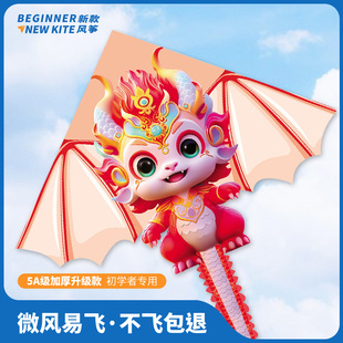 速发龙形风筝2成24年风筝高档0人潍坊新款 微风易风初学者儿童飞筝