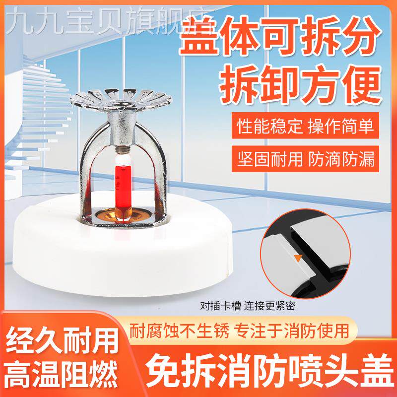 现货速发下喷头装饰盖喷淋头工业天花水管喷淋头边墙型喷淋头