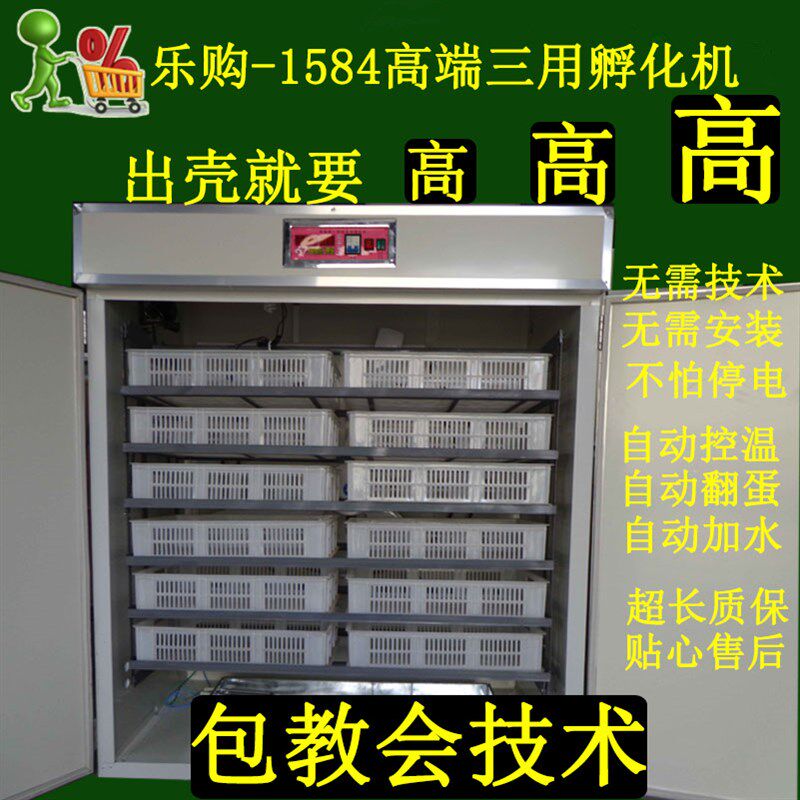 速发厂家鹅蛋孵化机双孵化器电孵鸡蛋箱嗯鸡蛋的抱化箱呼蛋机电抱