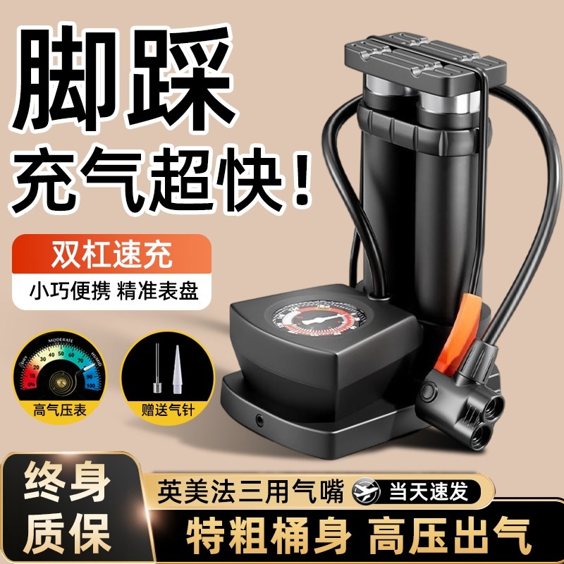 速发压用自行车脚踩打气筒多功能管高家充气泵电动摩瓶电托车便携