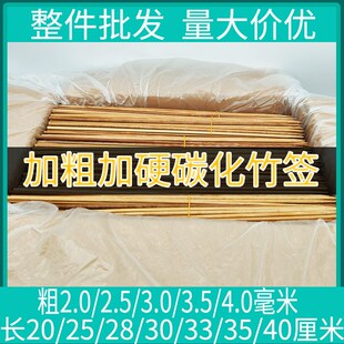 速发特锅碳化竹签烧烤炸串火硬串串香糖葫芦串面筋淀粉肠碳化商子