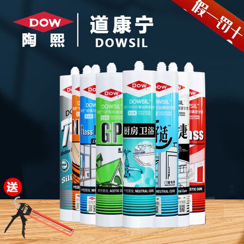 速发陶熙玻璃胶厨酸防霉胶性中P硅酮密封胶房性GP有机硅胶