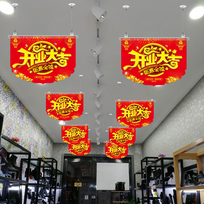 速发【10张】中秋国庆节吊旗装饰场景布置周年店庆气氛悬挂海报超