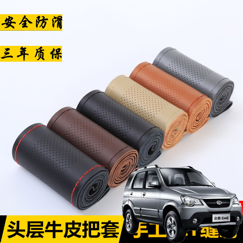 现货速发适用5008大迈X5X7汽车方向盘套手缝把套透气防滑缝制