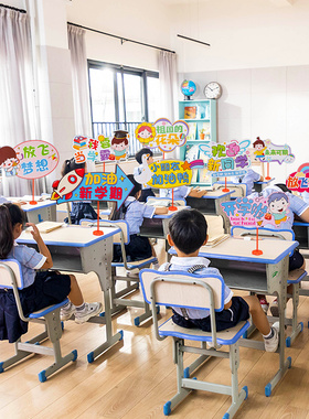 速发开学仪式感装举桌教手饰牌小学幼儿园牌室我们开学啦入学黑板