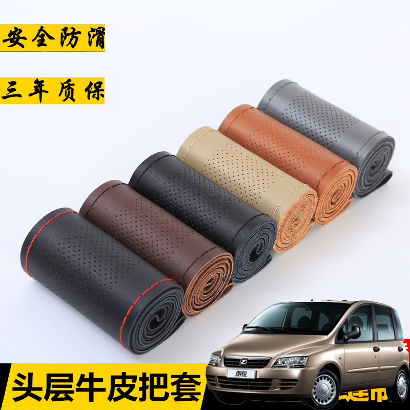 现货速发适用M002008汽车方向盘套手缝把套透气防滑缝制
