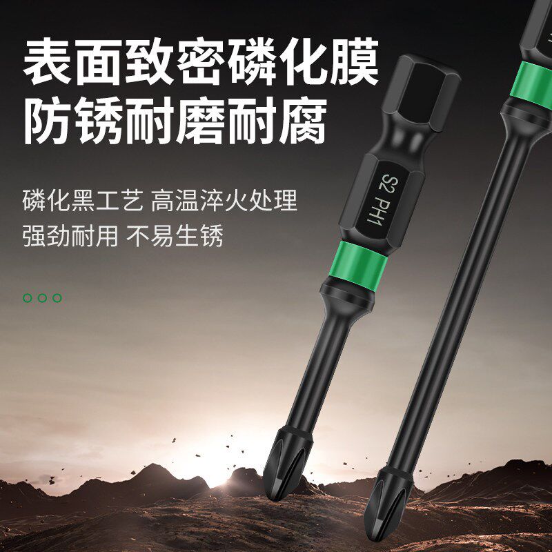 速发抗冲击十字批头强磁高硬度电动螺丝刀头钨钢加长六角柄电钻风