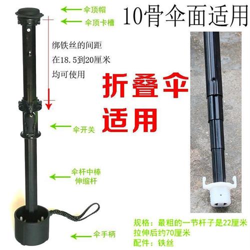 速发修开关伞骨伞杆维修伞珠子双层小黑伞配件折叠遮伞伸缩零件