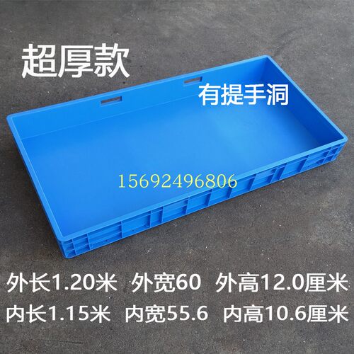 速发塑形箱胶子超长方料零部件盒子周转物料胶盘子配件托盘胶盆特