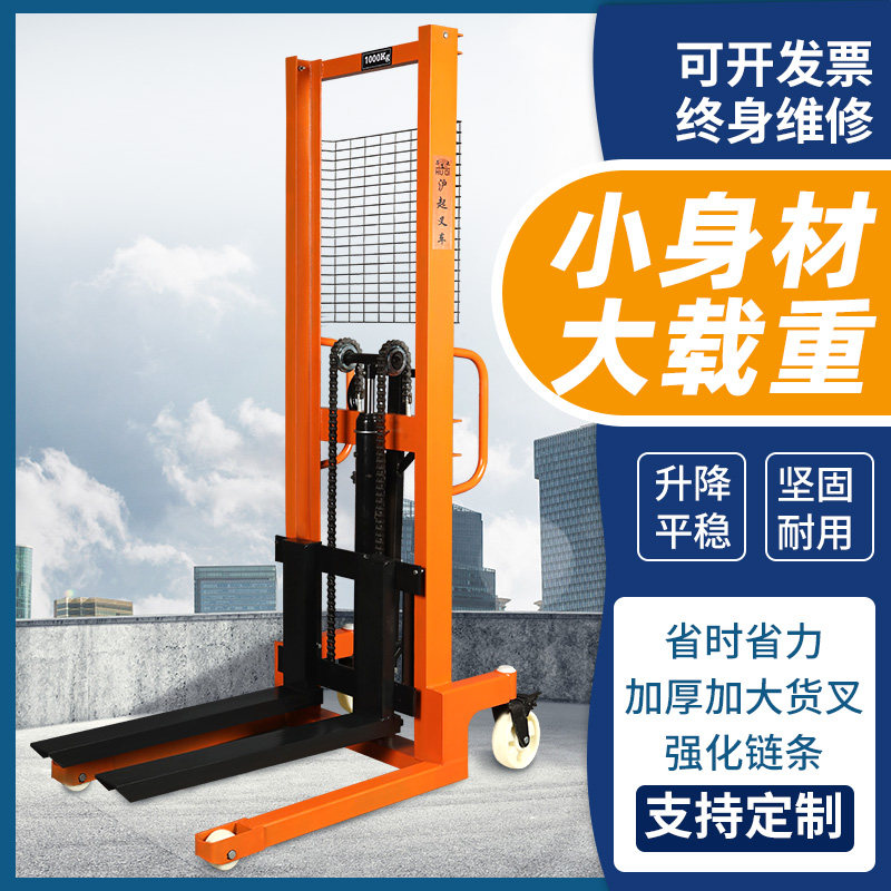 速发电动堆高机1吨小型降吨手动液压堆高机升高车堆2装卸搬运推车