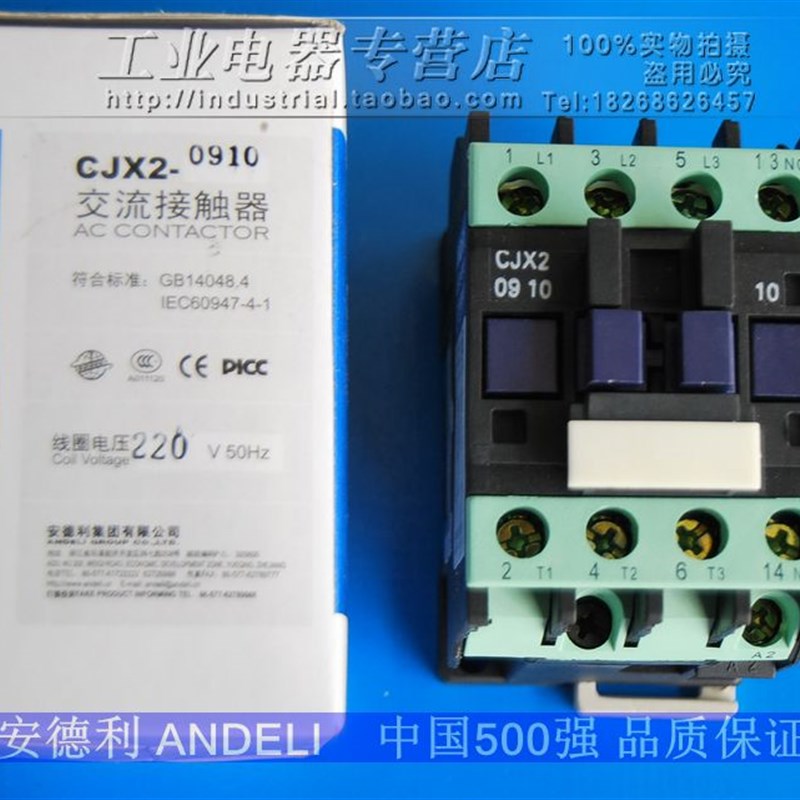 速发交流接触器银点 25A(LC1)X2- 2501 80V 220V 线圈电压