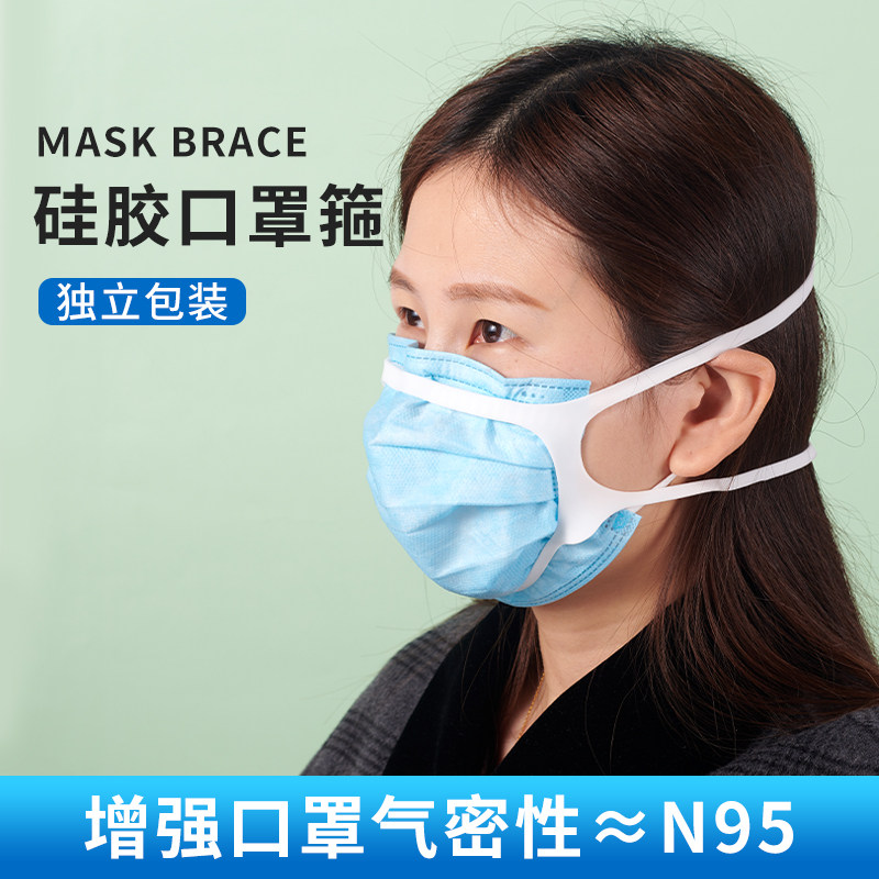 速发固定器密闭性辅助神器防粉尘飞沫箍矽绑胶耳护带固定托架