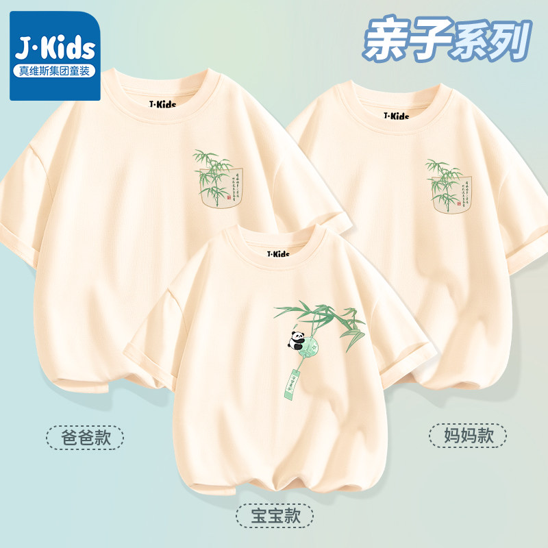 现货速发集团亲子装夏季新款一家三口洋气炸街t恤全家福休闲装
