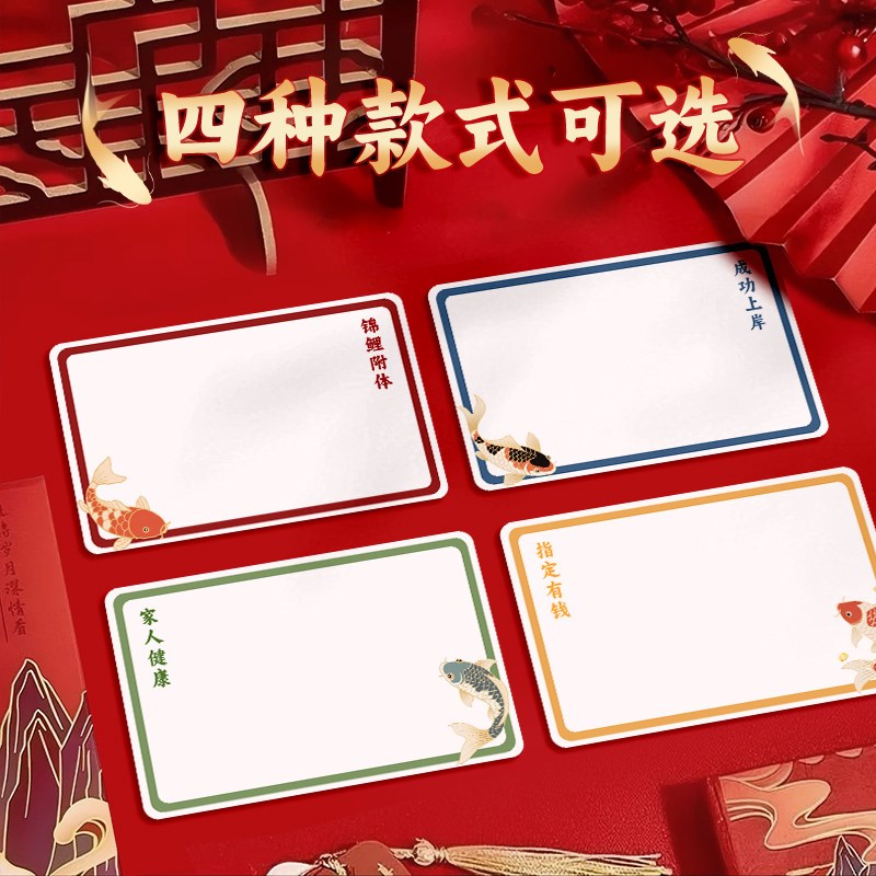 速发大号中国风锦鲤标签贴纸防水防油易撕不留胶家用手写分类标识