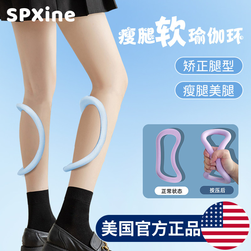 速发som瑜i伽环夹小腿开助器开肩辅背美肩瘦肩薄背神器夹腿瘦腿魔