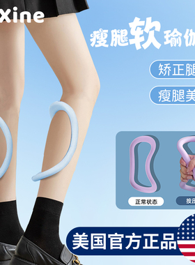 速发som瑜i伽环夹小腿开助器开肩辅背美肩瘦肩薄背神器夹腿瘦腿魔