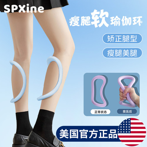 速发som瑜i伽环夹小腿开助器开肩辅背美肩瘦肩薄背神器夹腿瘦腿魔