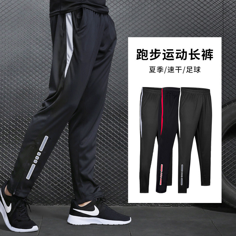 速发运动长裤子裤针织春季速款宽松新干跑步训练足球休闲小脚收口