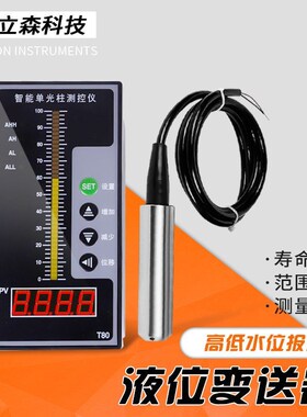 速发S-MPMa2F 投入式液位变送器RS485传感器4-20-m静压式液位变送