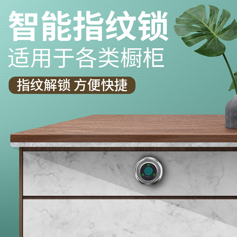 速发抽屉感应锁信箱锁指纹锁芯简易智能锁鞋柜柜门锁衣柜柜子指纹