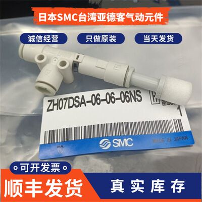 速发C真空发生器ZH18DSA ZH2SA-10-10-0-04-12-02-0-0  S S