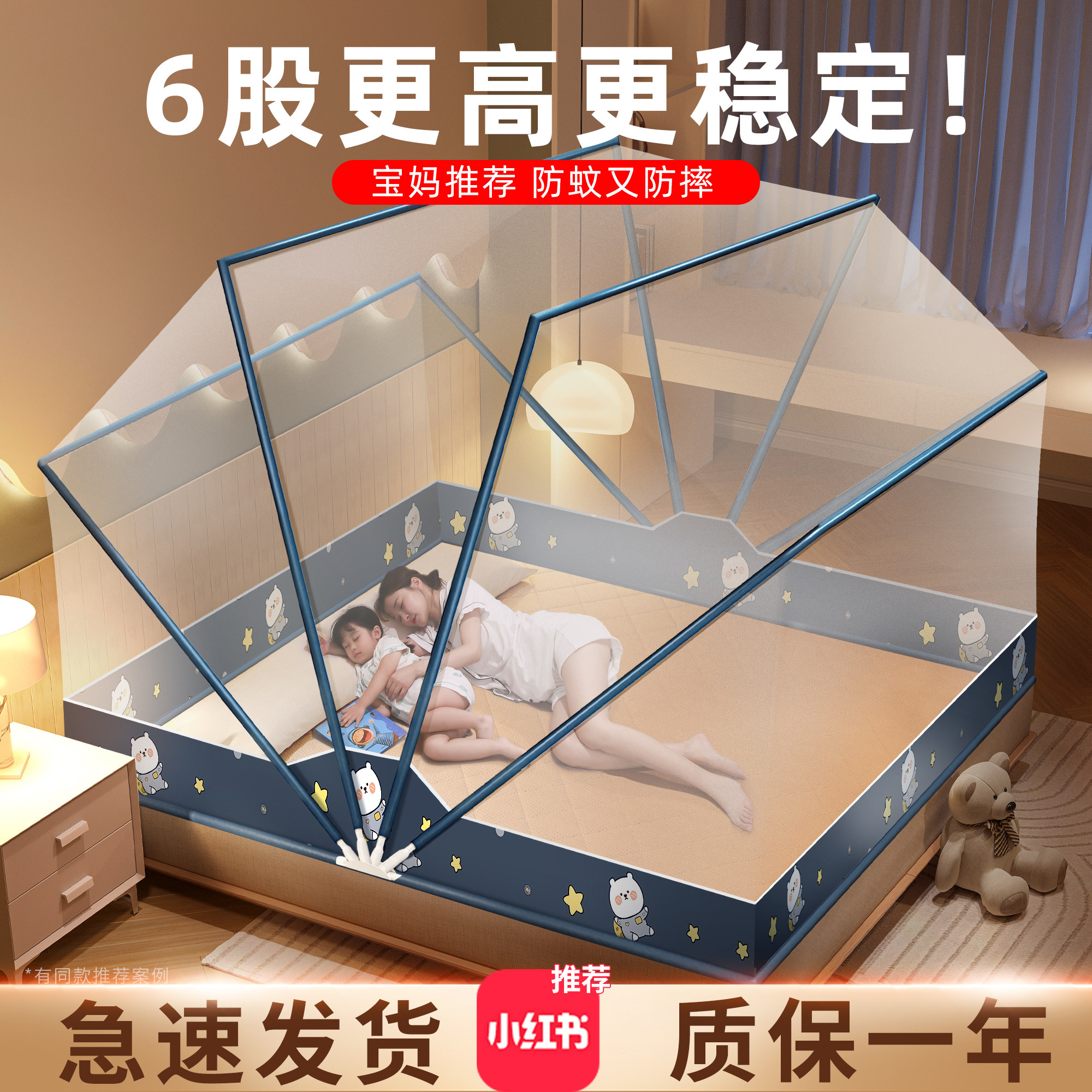 速发免安装蚊帐可折叠家用2蒙2新款儿童防摔0古包榻榻米纹账2022g