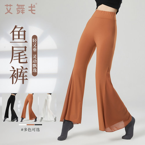 速发成人新款古师国跳舞练功裤子中舞舞教典网纱舞蹈裤高腰裤飘逸