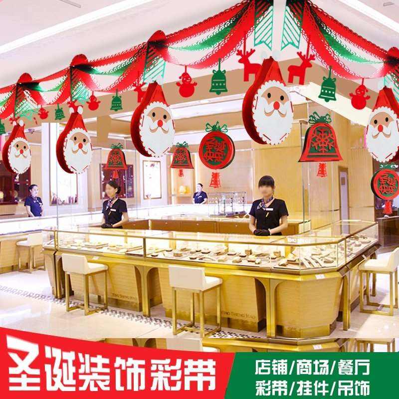现货速发圣诞节旗彩带拉花节日氛围布置商场店铺屋顶挂件彩球装饰