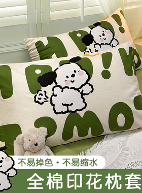 速发全棉10芯枕套纯棉枕头套一对装家用40*74cm单只装202新款枕8