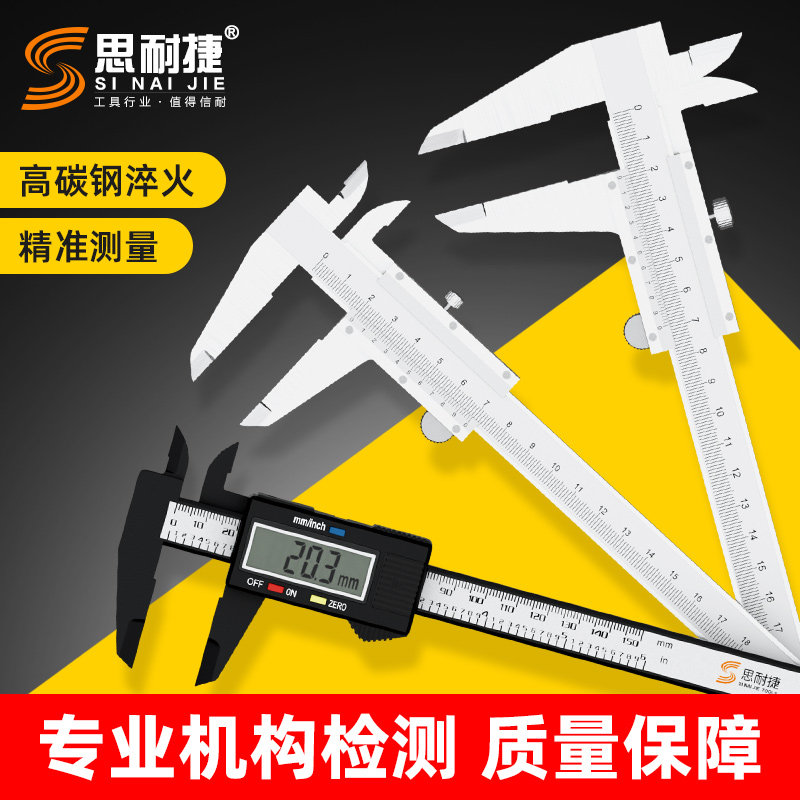 速发游标翡尺数显高精度卡.02珠宝手镯珍珠卡翠文玩数字专用0尺15