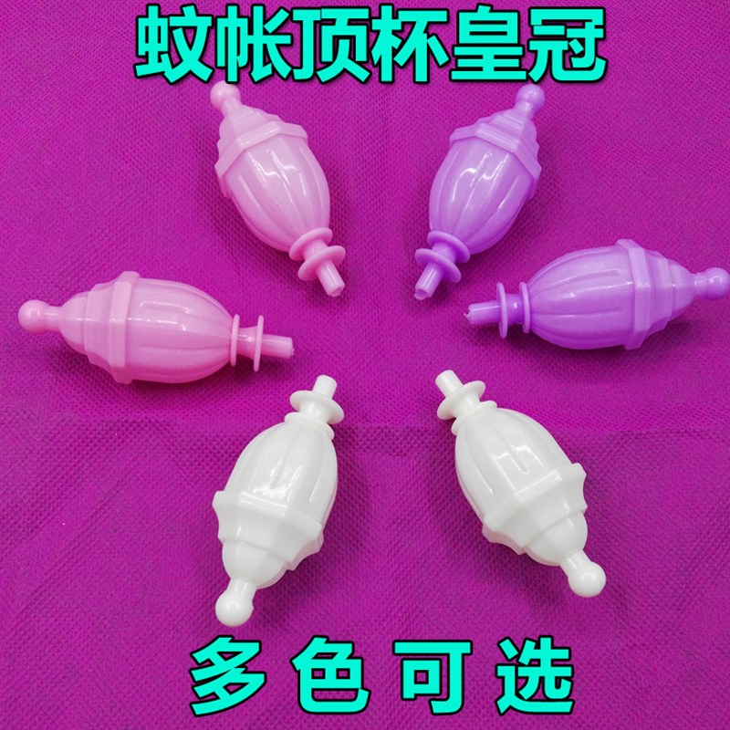 速发蚊抓三通接口配件方地蒙古包落顶蚊帐支架三通二通压脚帐手