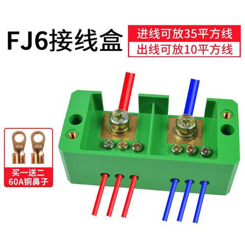 速发二进六出接线端子电线延长线端线盒连接器带接子6用分理线盒2