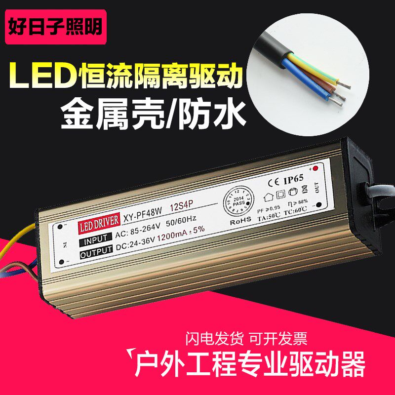 速发集成吊顶灯驱动投光灯防水恒流20W 0W 50W 70W 100W