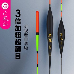 速发小凤轻加粗漂黑坑混养鲤鱼标野钓底钓深高仙口水灵敏