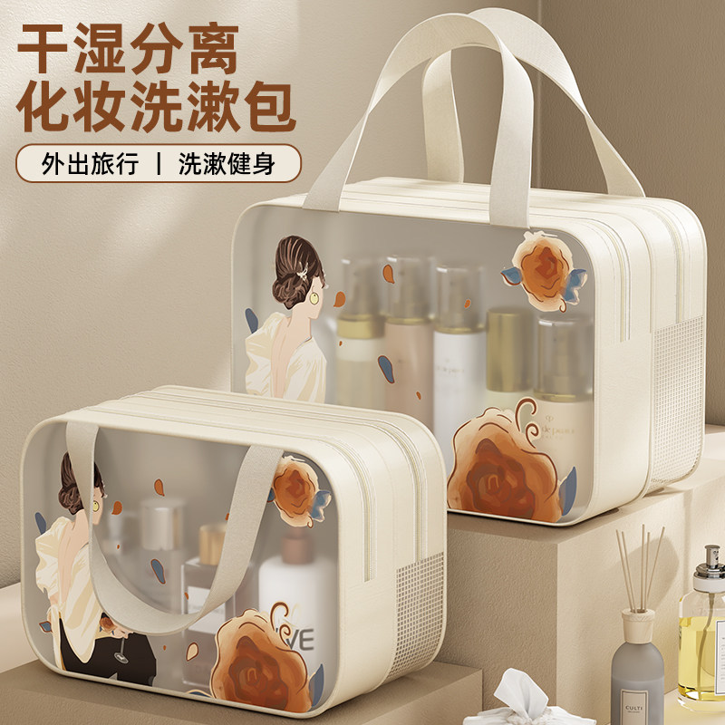 速发干湿分离便携可爱化妆品旅洗行漱包量容大透明防水