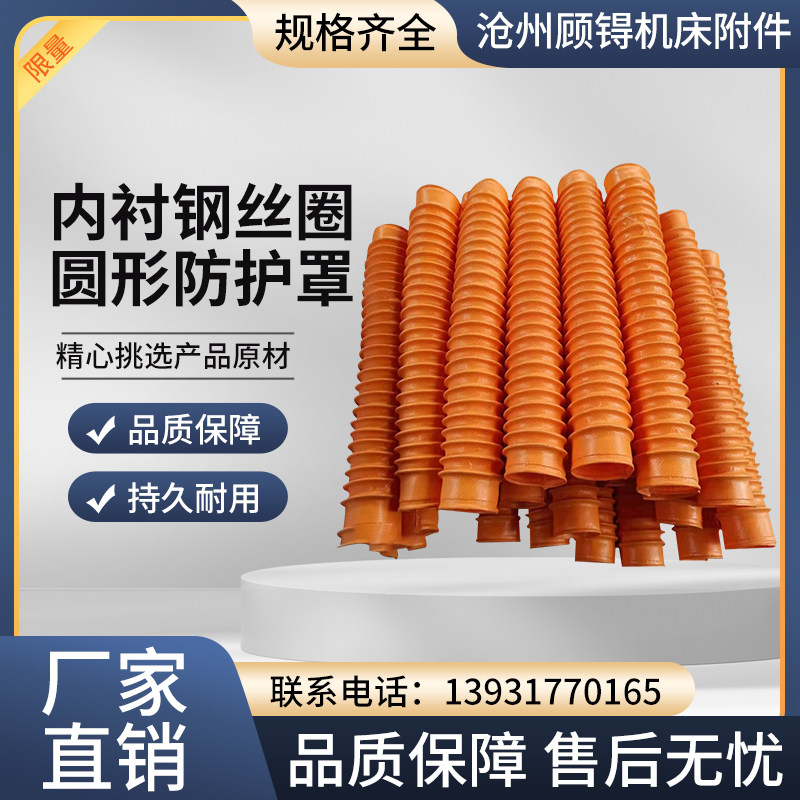 速发内衬钢丝圈圆形保护套油缸气缸伸缩式防尘罩液压轴防护罩丝杠