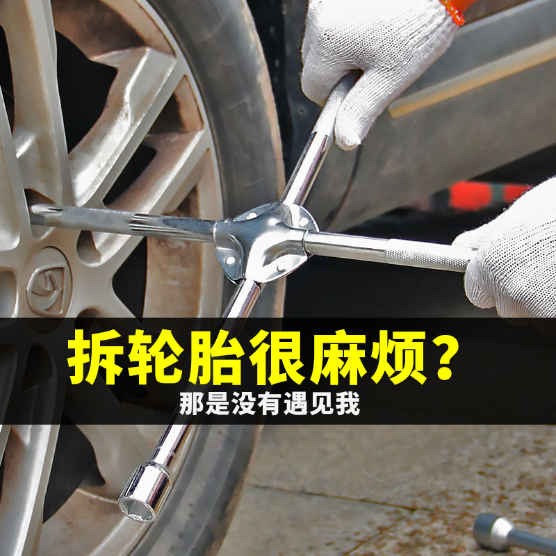 速发汽扳车手十字套筒扳手省力套管拆卸工换胎拆装换具套装