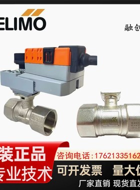 速发电动调节开关二通三速球阀R20A5-50快通运行执行器LR24