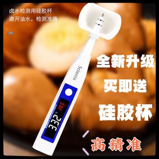 速发海水养殖盐度计卤重测盐器厨房汤汁族度数显高精度水咸比水计