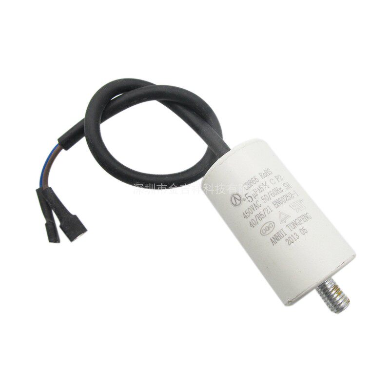 速发电冰箱冰柜压缩机启动电容器UF.5UF/4UF/5UF运行电容带螺丝45