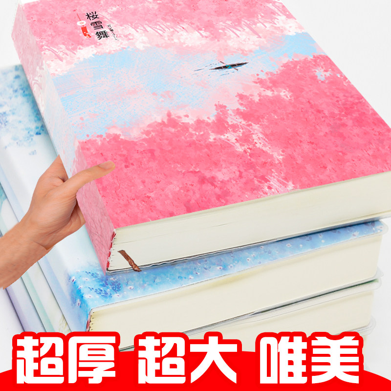 速发大超大a4大子2厚的加大号20加2年新款厚本子高考厚学生
