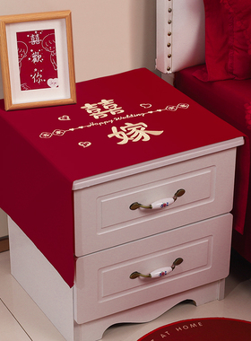 速发结婚巾室床头柜盖布红色喜庆垫桌高级盖卧防尘罩喜事中式遮灰
