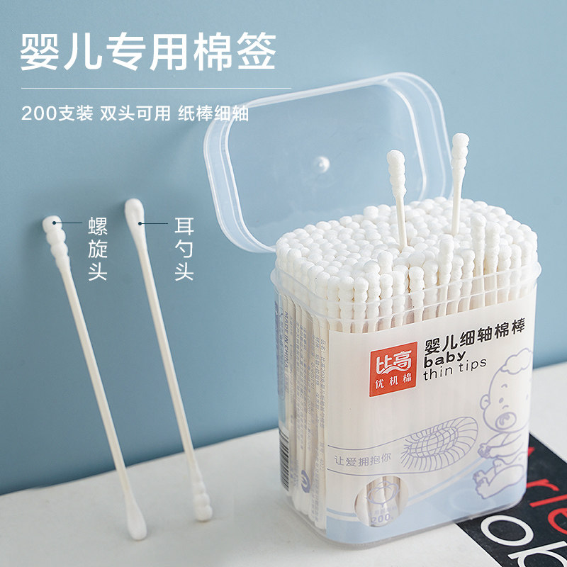 速发棉签棒耳专用化妆用棉花掏医药棉棒婴儿耳朵耳勺耳棉签一次性