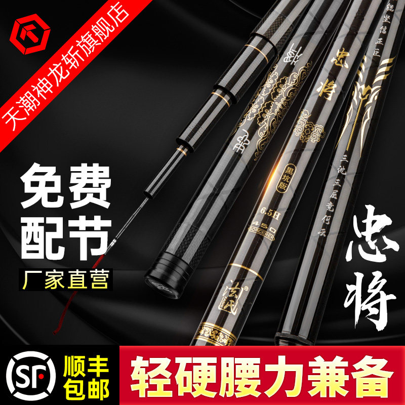 速发法氏忠将黑坑台钓竿超轻超硬手竿碳素钓鱼杆飞磕飞