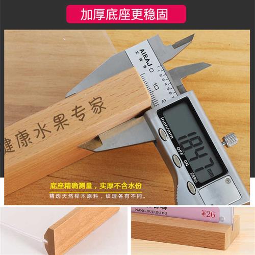 速发原木强磁压克力台卡架双面桌牌价格牌标价牌展牌餐桌牌示牌