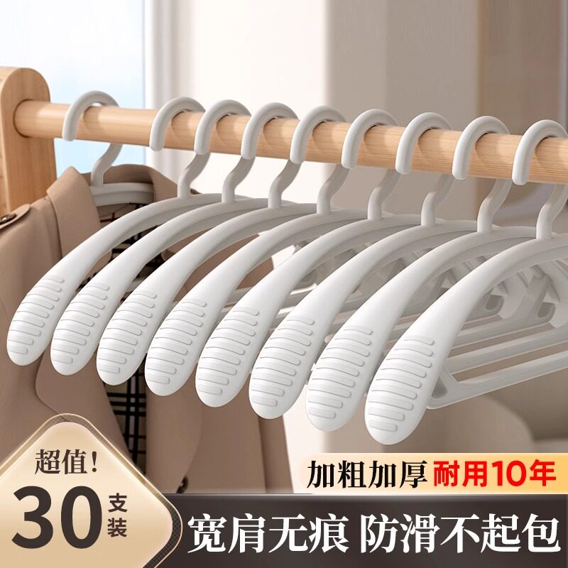 速发衣架家用挂衣防肩角滑不起包衣撑晾衣无挂痕架衣服子衣挂加粗