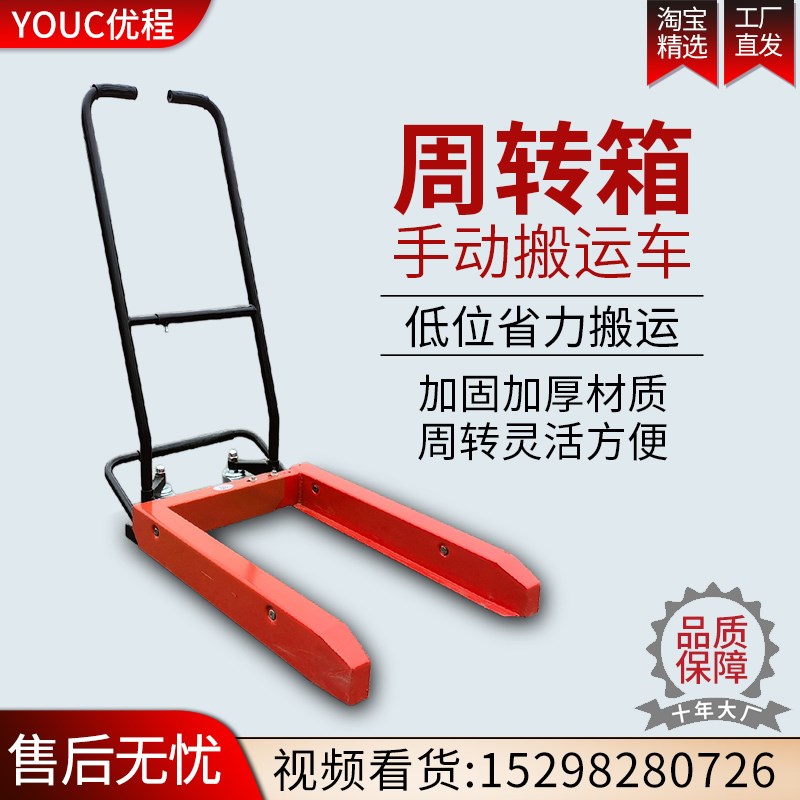 速发周转箱搬运车手动鸡蛋筐小推车蔬菜水产筐车叉车塑料筐工具车