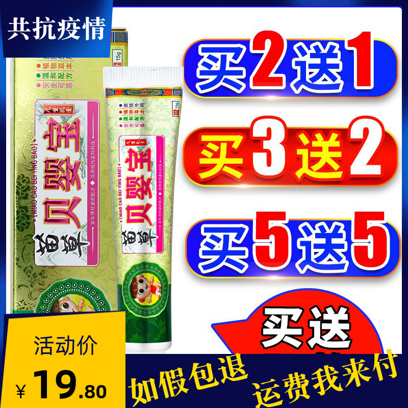现货速发买2送1 苗草贝婴宝护肤霜儿童乳膏膏德肤堂婴幼儿